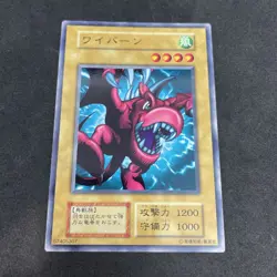 yugioh Winged Dragon, Guardian of the Fortress #2 booster2 normal japnese - Image 1