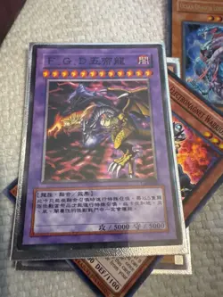 BPCT-JP005 - Five-Headed Dragon - Ultimate - / Japanese / YuGiOh! - Image 1