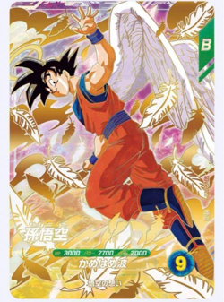 Dragon Ball Super Son Goku SDVP-020 Promo Card Limited Edition Collectible - Image 2
