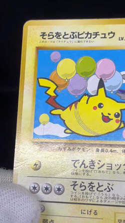 (MP) Pikachu Zapdos Togepi Marill 4 Set ANA Promo Japanese Pokemon Card - Image 2