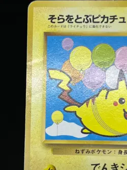 (MP) Pikachu Zapdos Togepi Marill 4 Set ANA Promo Japanese Pokemon Card - Image 4
