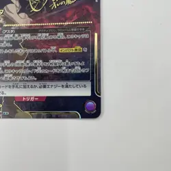 Asta UA20BT/BCV-1-004 SR ☆☆ Parallel Black Clover Union Arena Card - Image 5