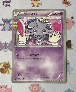 With tracking Espurr 016/032 PokeKyun Collection CP3 2016 Japanese Pokemon Card - Image 1