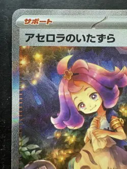 Pokemon Acerola's Mischief SAR 090/063 Mega Symphonia M1S Japanese (NM) - Image 2