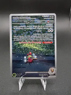 Ledian - #144/142 Holo SV07: Stellar Crown NM - Pokemon TCG - Image 2