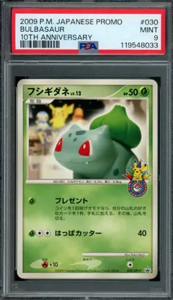 Pokemon Japanese Bulbasaur 030/DPt-P 10th Anniversary Promo PSA 9 MINT - Image 1