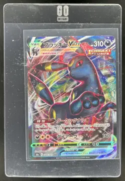 2021 Pokemon Eevee Heroes Japanese Umbreon VMAX Full Art RRR #048/069 - Image 1