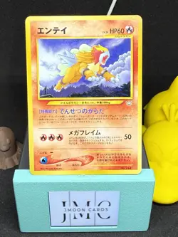 Pokemon Japanese Entei Neo Revelation Non Holo No.244 NM - Image 1