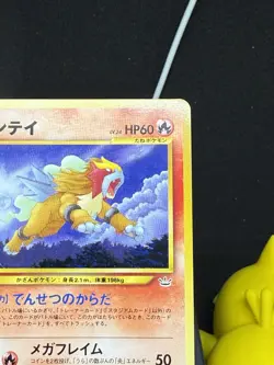 Pokemon Japanese Entei Neo Revelation Non Holo No.244 NM - Image 4