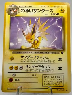 Dark Jolteon #135 Pokemon Japanese 1997 Team Rocket Gang Near Mint - Image 1