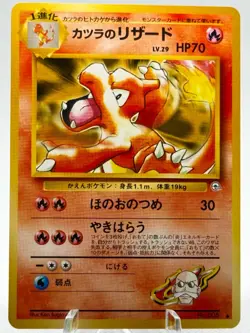 Pokemon Japanese Gym Blaine's Charmeleon No. 005 [NM] - Image 1