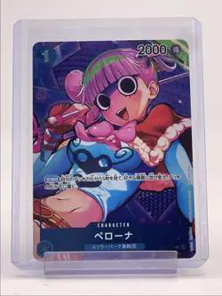 PERONA 2022 ONE PIECE JAPANESE ROMANCE DAWN UNCOMMON #OP01-077 Q2371 - Image 1