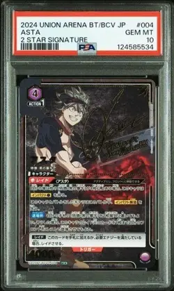PSA10 Asta UA20BT/BCV-1-004 SR ☆☆ Parallel Black Clover Union Arena Card - Image 1