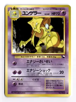 Kadabara #064 Vending Series Japanese Glossy 1996 Pokemon Card TCG NM - Image 1