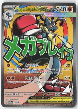 Mega Lucario ex ME: Mega Evolution Promo 033 Pokemon Card Holo - Image 1