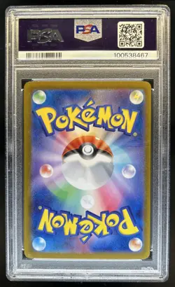 2024 Pokemon Electric Breaker JP Hydreigon ex Special Art Rare #133/106 PSA 9 - Image 2