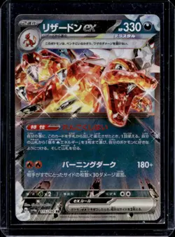 2023 Pokemon SV Shiny Treasure ex JP Charizard Double Rare #115/190 - Image 1