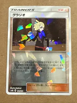 POKEMON JAPANESE CARD RARE HOLO CARTE Gladion Shattered GX Ultra Shiny 131/150 - Image 1