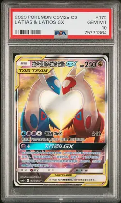 PSA 10 2023 Pokemon Chinese CSM2aC Chinese #175/150 Tag Team Latias&Latios GX SR - Image 1