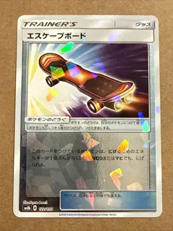 ESCAPE BOARD 122/150 REVERSE HOLO GX ULTRA SHINY JAPANESE POKEMON TCG - Image 1