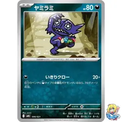 Sableye 006/021 Mega Gengar ex MEGA Starter Set MBG 2025 Pokemon Card Japanese - Image 1