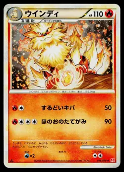 Arcanine 014/070 Holo Rare HeartGold Collection Pokemon Japanese MP - Image 1