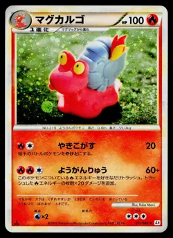 Magcargo 011/080 Rare Reviving Legends Reverse Holo Pokemon Japanese LP - Image 1