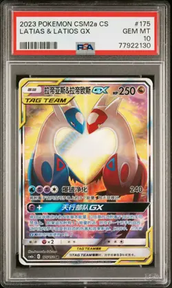 PSA 10 2023 Pokemon Chinese CSM2aC Chinese #175/150 Tag Team Latias&Latios GX SR - Image 1