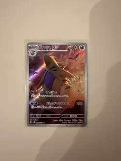 Pokemon TCG Tyranitar Clay Burst 079/071 Art Rare Japanese Edition - Image 1
