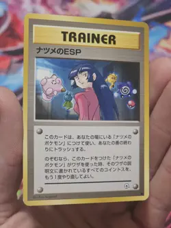 Sabrina's ESP Challenge from the Darkness Regular Pokemon TCG (Japanese) LP - Image 1