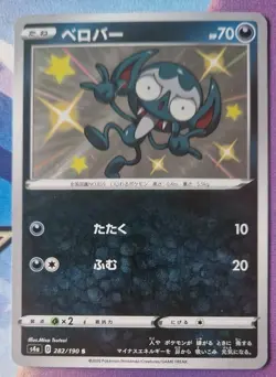 Pokemon Impidimp Baby Shiny 282/190 S4a Shiny Star V Japanese Card NM-Mint TCG - Image 1