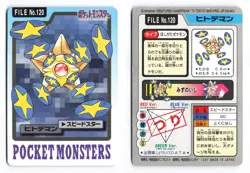 Staryu NO. 120 Bandai Carddass Series 3-4 1997 Japanese Pokemon TCG MP - Image 1