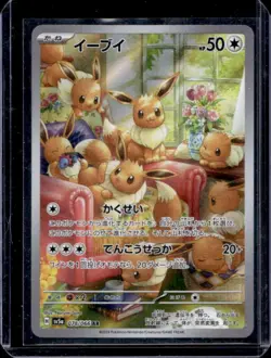 2024 Pokemon SV Crimson Haze JP Eevee Art Rare #078/066 - Image 1