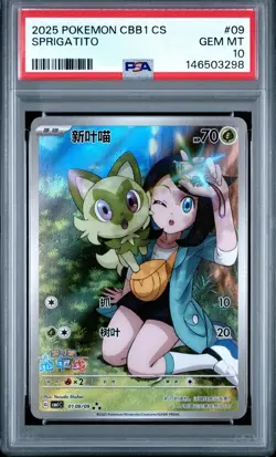 2025 POKEMON SIMPLIFIED CHINESE CBB1 C-GEM PACK VOL 1 #09 SPRIGATITO PSA 10 - Image 1