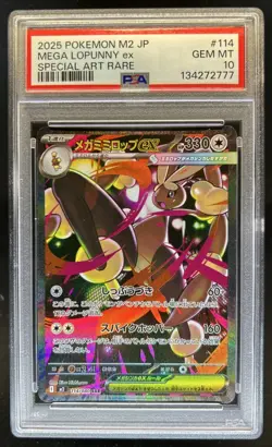 2025 Pokemon Inferno X-M2 Mega Lopunny ex Special Art Rare #114/080 PSA 10 - Image 1