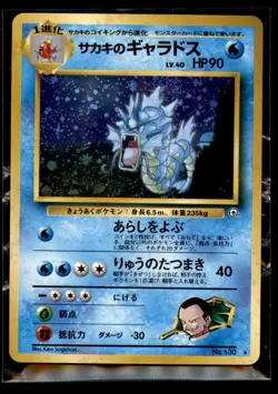 1999 Pokemon Challenge from the Darkness JP Giovanni's Gyarados Rare #130 - Image 1