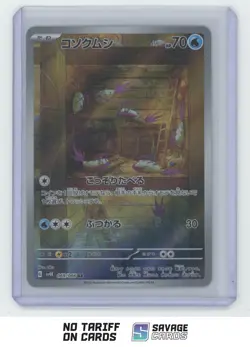 2023 Pokemon SV4K Ancient Roar JPN Art Rare Holo Wimpod AR #069/066 - Image 1