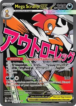 Pokemon Mega Evolution Ascended Heroes Elite Trainer Box #HG - Image 4