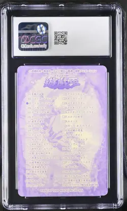 1999 Yu-Gi-Oh! Sealdass Bandai Dark Magician CGC 10 03 - Image 2