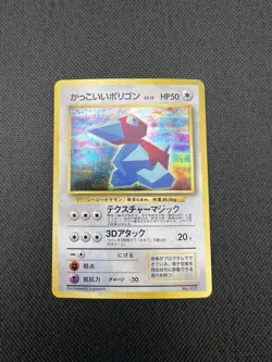 Cool Porygon No. 137 Promotional Cards Holo (Japanese) - LP - Image 1