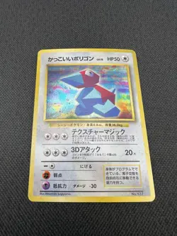 Cool Porygon No. 137 Promotional Cards Holo (Japanese) - LP - Image 2