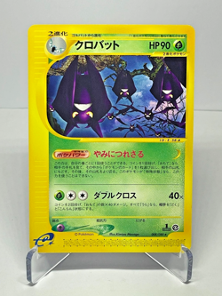 Japanese Pokemon Card Crobat 008/088 Split Earth e-Series 1st Edition Rare NM+ - Image 1