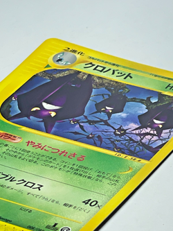 Japanese Pokemon Card Crobat 008/088 Split Earth e-Series 1st Edition Rare NM+ - Image 2