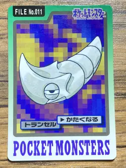 Pokemon Carddass Card Metapod File No.11 Bandai Pocket Monsters 1997 Japan - Image 1