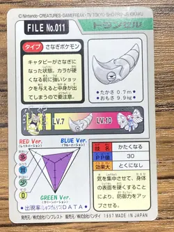 Pokemon Carddass Card Metapod File No.11 Bandai Pocket Monsters 1997 Japan - Image 2