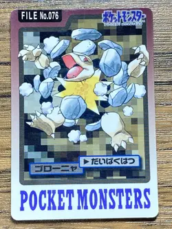 Pokemon Carddass Card Golem File No.76 Bandai Pocket Monsters 1997 - Image 1