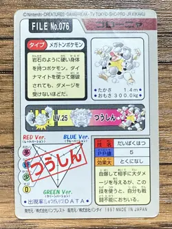Pokemon Carddass Card Golem File No.76 Bandai Pocket Monsters 1997 - Image 2