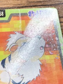 Pokemon Carddass Card Growlithe File No.58 Bandai Pocket Monsters 1997 Japan - Image 5