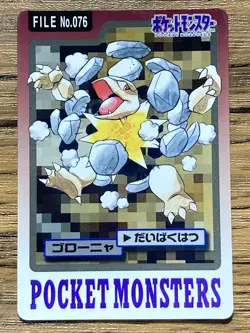 Pokemon Carddass Card Golem File No.76 Bandai Pocket Monsters 1997 - Image 1