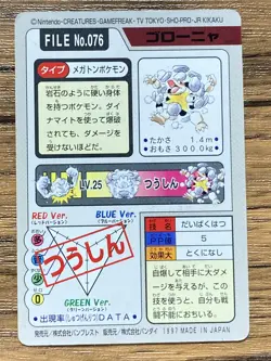 Pokemon Carddass Card Golem File No.76 Bandai Pocket Monsters 1997 - Image 2